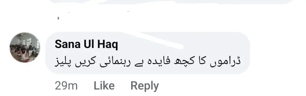 بسمل قسط 35 - معصومہ کا اٹھنا اور ان پر شدید تنقید