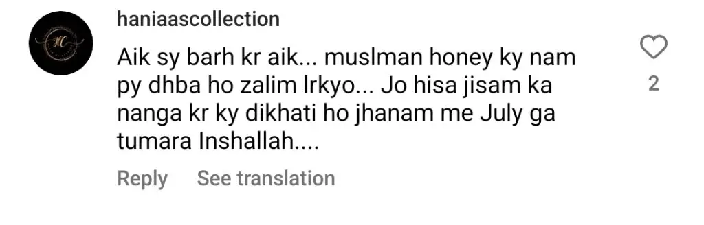 صبا قمر کی بولڈ میگزین پر تنقید