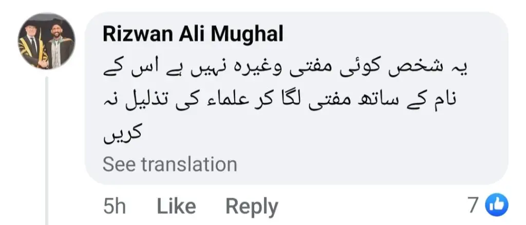 حالیہ شو میں مفتی قوی کے فحش بیانات پر شدید تنقید کی گئی