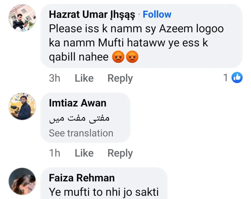 حالیہ شو میں مفتی قوی کے فحش بیانات پر شدید تنقید کی گئی