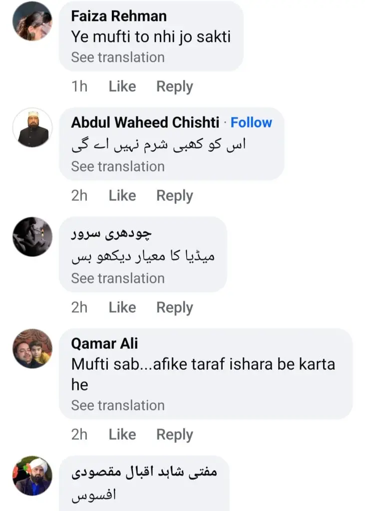 حالیہ شو میں مفتی قوی کے فحش بیانات پر شدید تنقید کی گئی