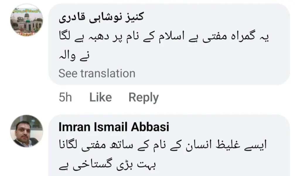 حالیہ شو میں مفتی قوی کے فحش بیانات پر شدید تنقید کی گئی