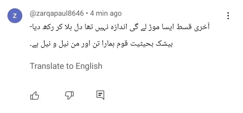 ٹین مین نیل او نیل آخری واقعہ عوامی رد عمل