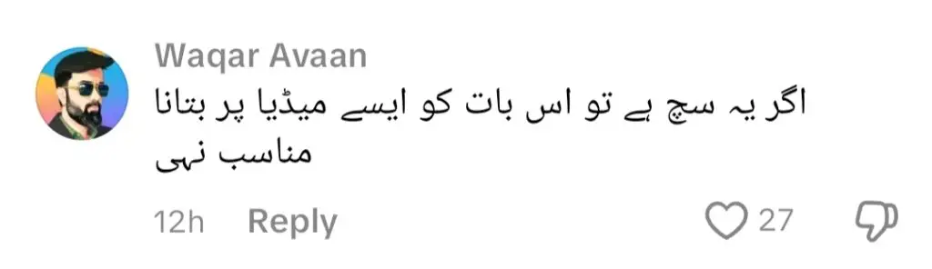 مولانا آزاد جمیل کا حضور صلی اللہ علیہ وسلم کے بارے میں بہت بڑا انکشاف