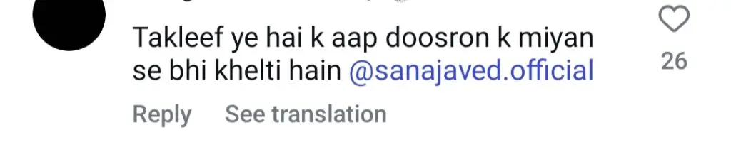 ثنا جاوید کا شوہر کے ساتھ جنون نے رد عمل کو جنم دیا