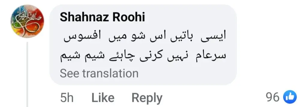 کوبرا اور گوہر پر ذاتی تبصرہ کرنے کے لئے آگ کے تحت فہد مصطفی