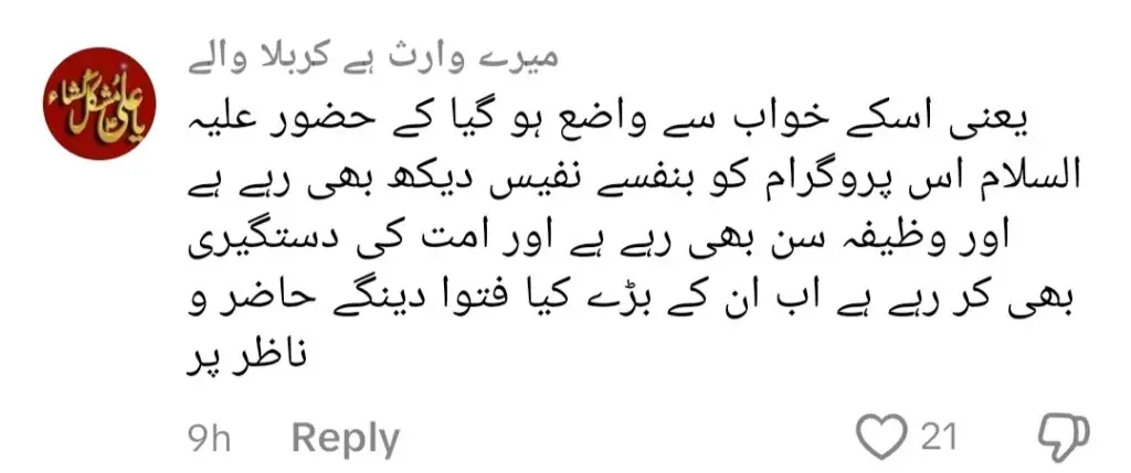 مولانا آزاد جمیل کا حضور صلی اللہ علیہ وسلم کے بارے میں بہت بڑا انکشاف