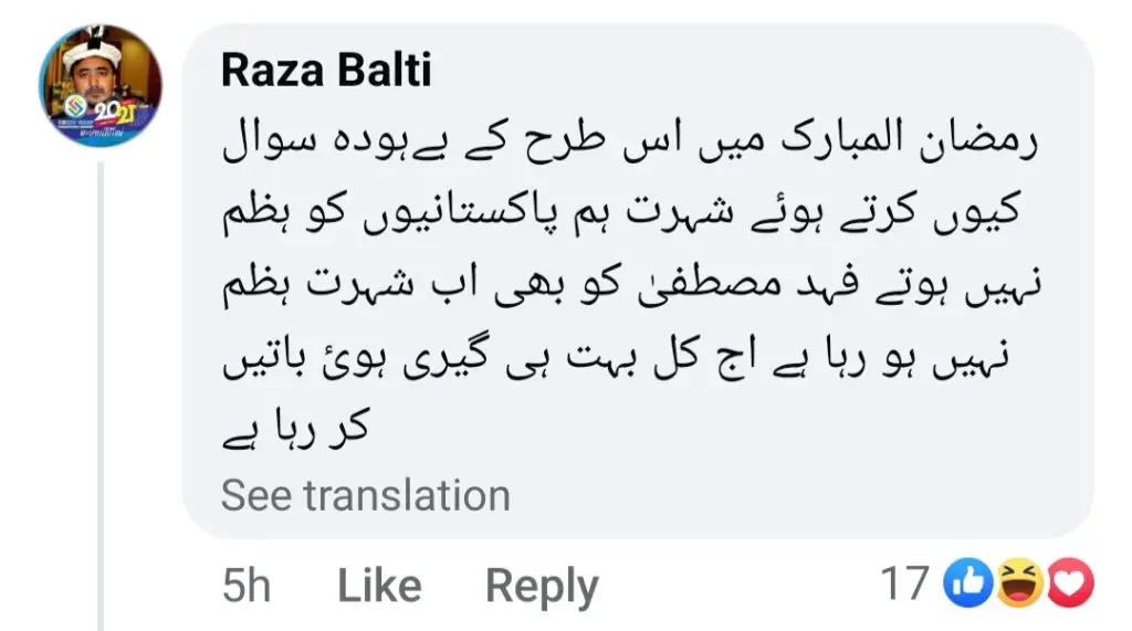کوبرا اور گوہر پر ذاتی تبصرہ کرنے کے لئے آگ کے تحت فہد مصطفی
