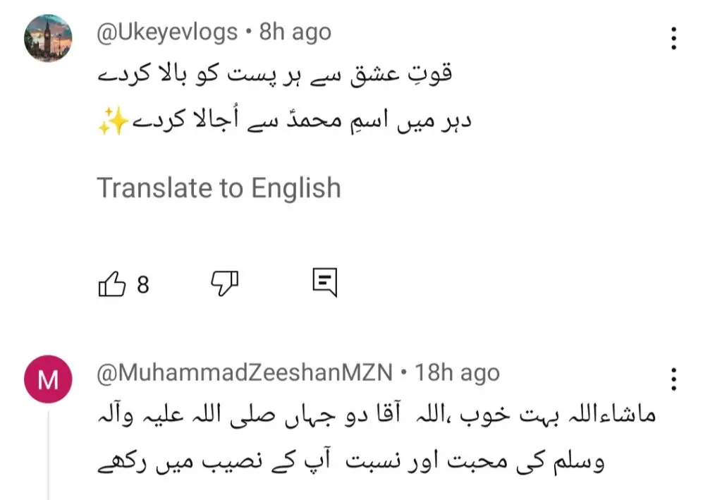 اتف اسلم نے روحانی طور پر یا نبی اسالاما الائیکا کی تلاوت کی