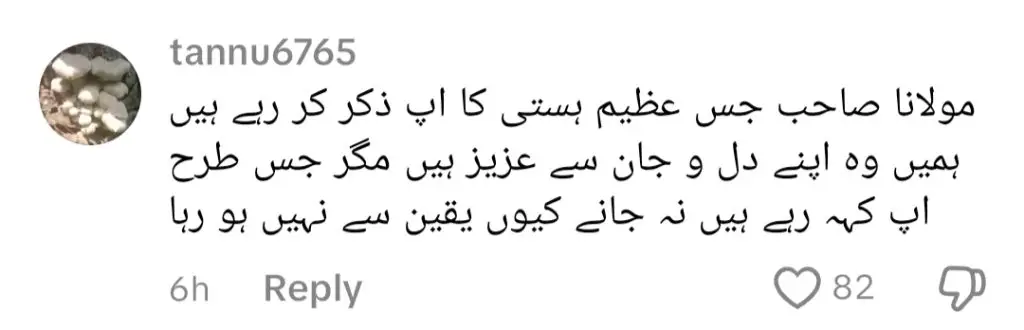 مولانا آزاد جمیل کا حضور صلی اللہ علیہ وسلم کے بارے میں بہت بڑا انکشاف