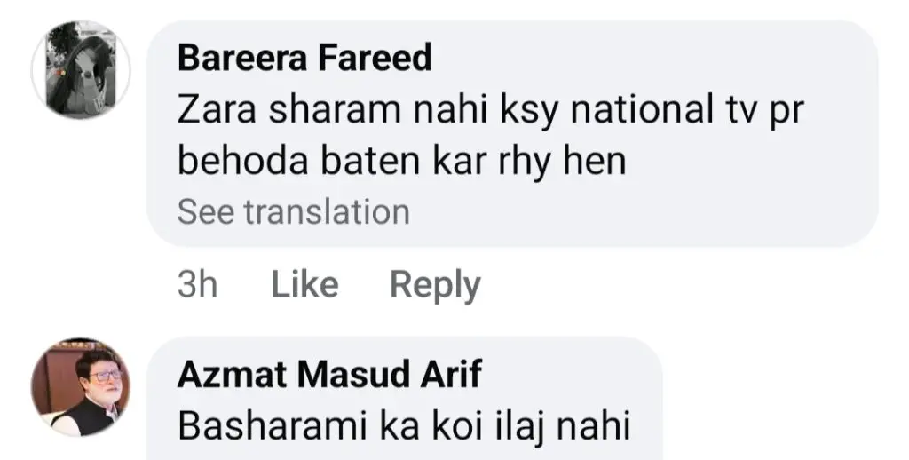 کوبرا اور گوہر پر ذاتی تبصرہ کرنے کے لئے آگ کے تحت فہد مصطفی