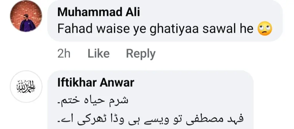 کوبرا اور گوہر پر ذاتی تبصرہ کرنے کے لئے آگ کے تحت فہد مصطفی