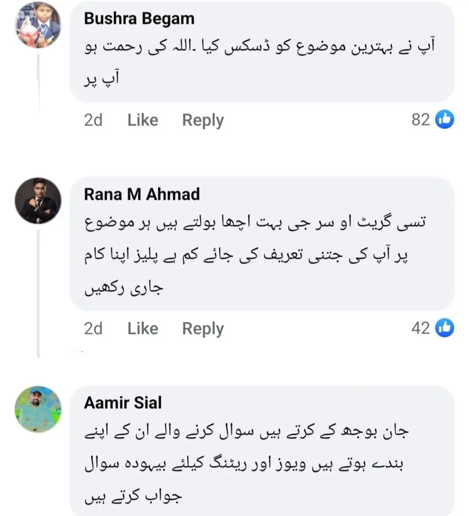 ڈاکٹر افیون قیصر رمضان ٹرانسمیشن کے خلاف تقریر کرتے ہیں