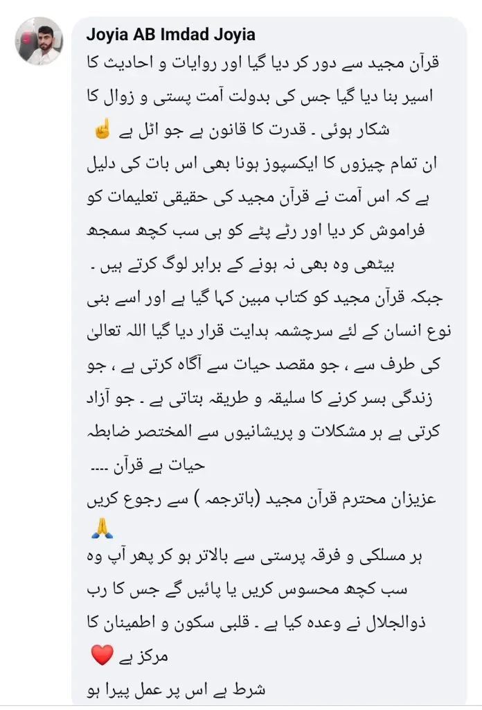 ڈاکٹر افیون قیصر رمضان ٹرانسمیشن کے خلاف تقریر کرتے ہیں