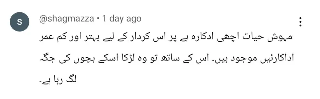 دیان - ناظرین یونیورسٹی کے طالب علم کی حیثیت سے مہویش حیات سے سوال کرتے ہیں