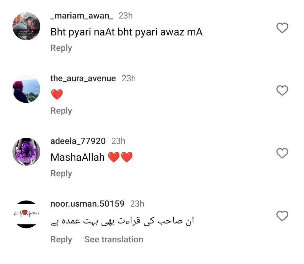عمر شاہ زاد کی روحانی نات تلاوت ویڈیو