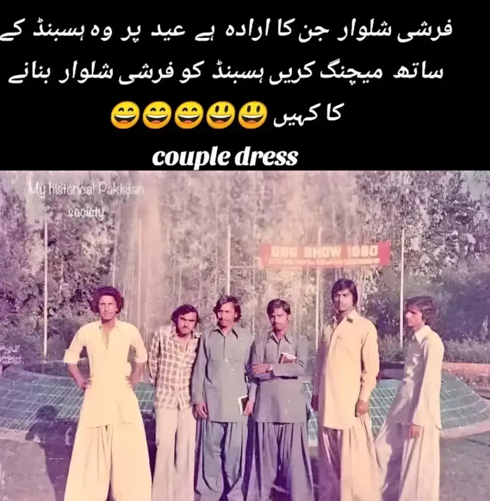 پاکستانی اداکارائیں فرشی شلوار رجحان کو گلے لگاتی ہیں