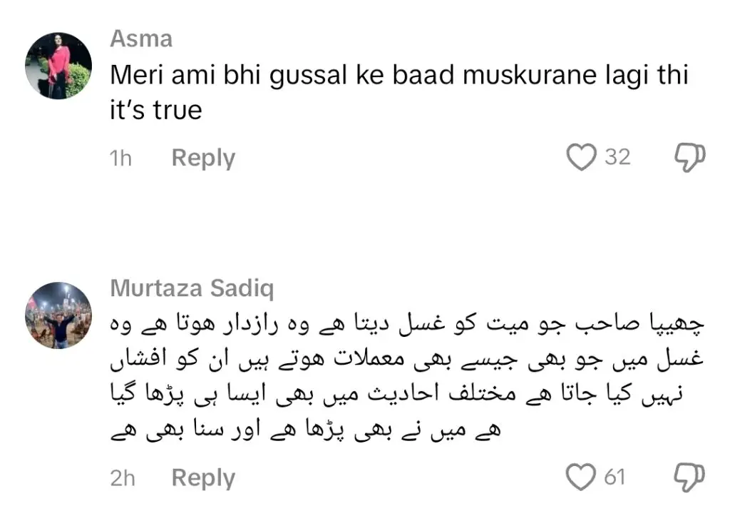 امجد صابری کے آخری گھسل کے بارے میں رمضان چھیپا کی حیرت انگیز تفصیلات