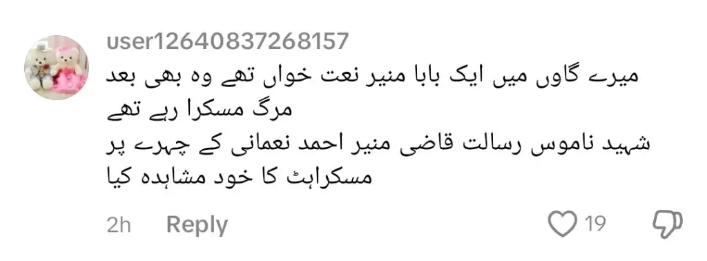 امجد صابری کے آخری گھسل کے بارے میں رمضان چھیپا کی حیرت انگیز تفصیلات