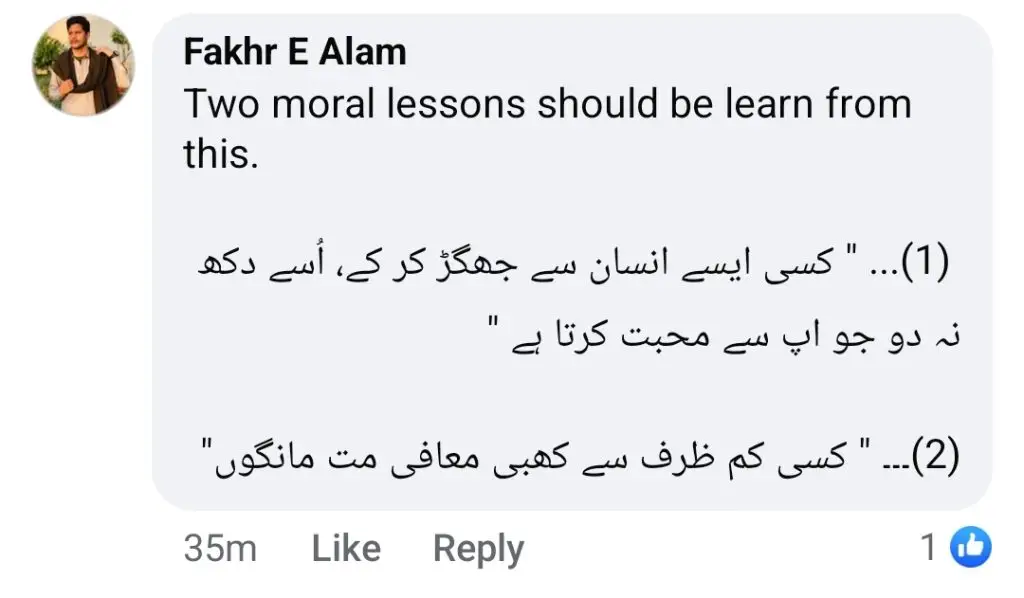الیز شاہ نے عوامی طور پر زرنیش خان کی معافی مانگ لی