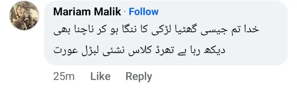 الیز شاہ نے عوامی طور پر زرنیش خان کی معافی مانگ لی