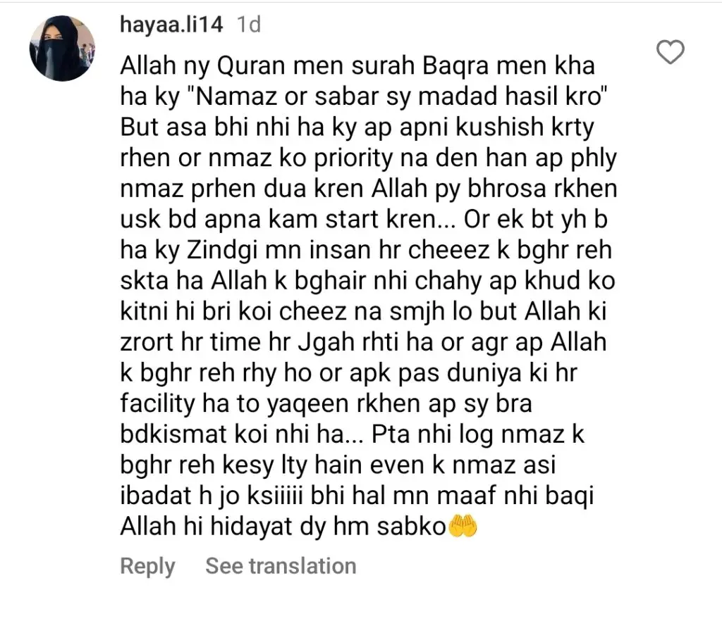 عینا آصف اور ابولحسن کے نام اور افسردگی کے بارے میں بیان کے بیان پر تنقید کی گئی