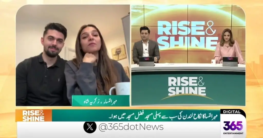 مہرونیسا اقبال اپنی شادی کی تفصیلات شیئر کرتی ہیں