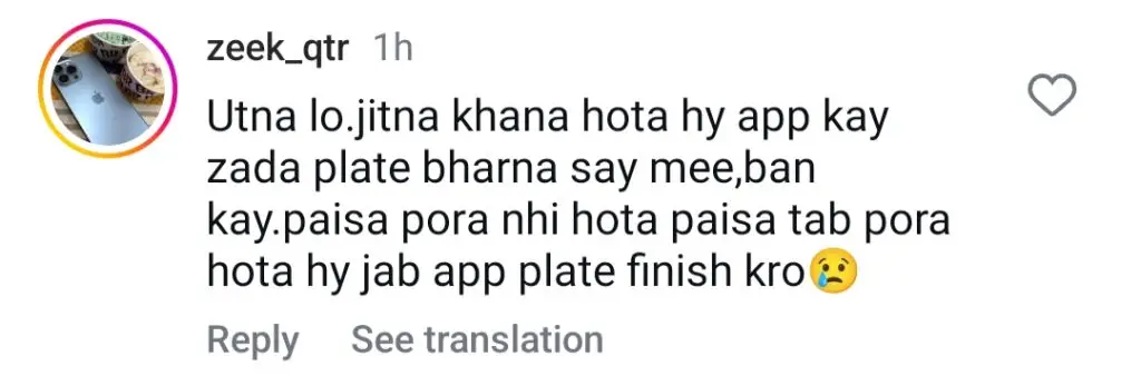 منیب بٹ نے مزات خان کی شادی میں مہمانوں کو پکارا