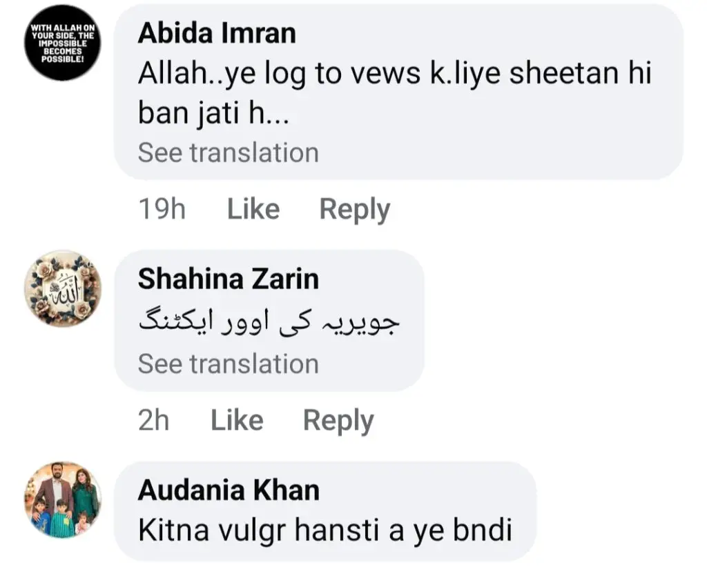 جیوریا سعود کے ماں کے بارے میں تبصرے - بے تکلفی یا بے عزتی؟