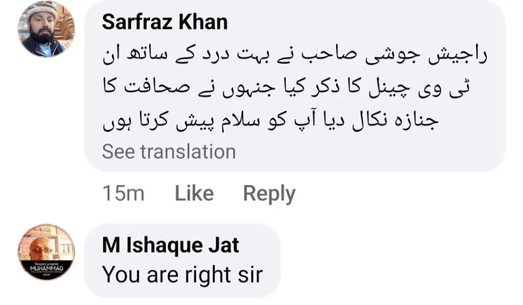 ہندوستانی صحافی ہندوستانی میڈیا کی سنسنی خیزی کو کلینرز کے پاس لے جاتا ہے
