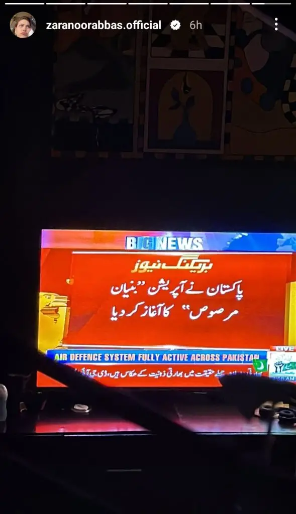 پاکستانی مشہور شخصیات نے پی اے ایف کے آپریشن بونیان ال مروسوس پر رد عمل ظاہر کیا