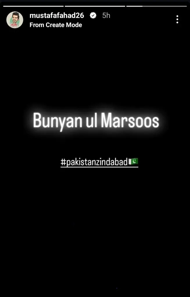 پاکستانی مشہور شخصیات نے پی اے ایف کے آپریشن بونیان ال مروسوس پر رد عمل ظاہر کیا