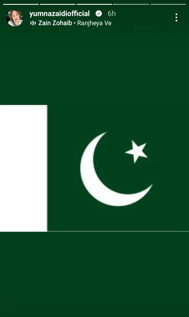 پاکستانی مشہور شخصیات نے پی اے ایف کے آپریشن بونیان ال مروسوس پر رد عمل ظاہر کیا