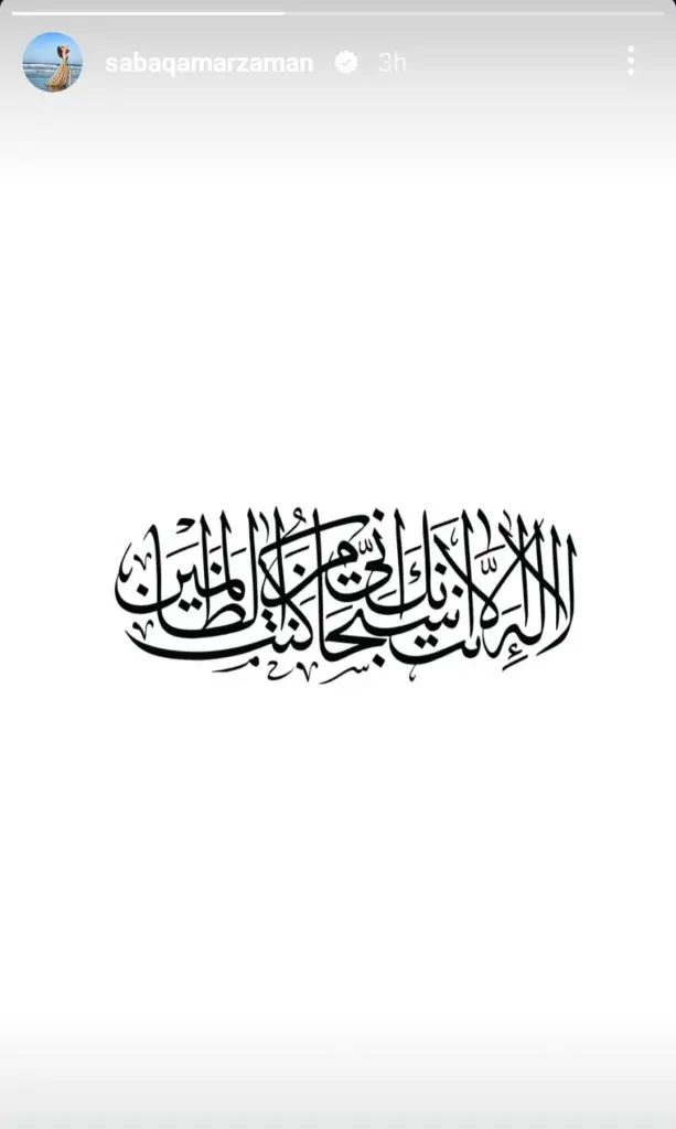 پاکستانی مشہور شخصیات نے پی اے ایف کے آپریشن بونیان ال مروسوس پر رد عمل ظاہر کیا