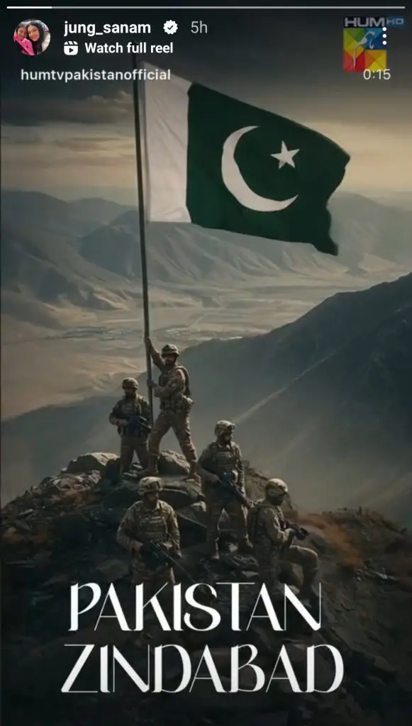 پاکستانی مشہور شخصیات نے پی اے ایف کے آپریشن بونیان ال مروسوس پر رد عمل ظاہر کیا