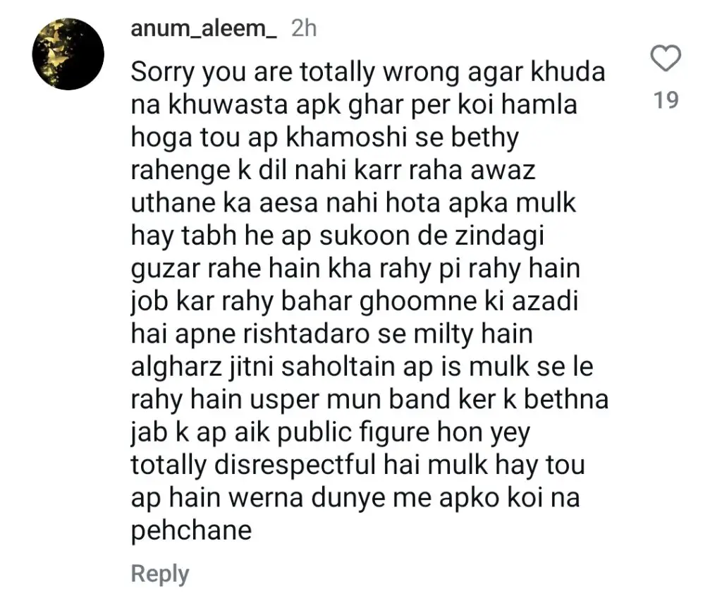 فائزہ حسن نے مشہور شخصیات سے پوچھ گچھ کرنے والے لوگوں سے تالیاں بجائیں