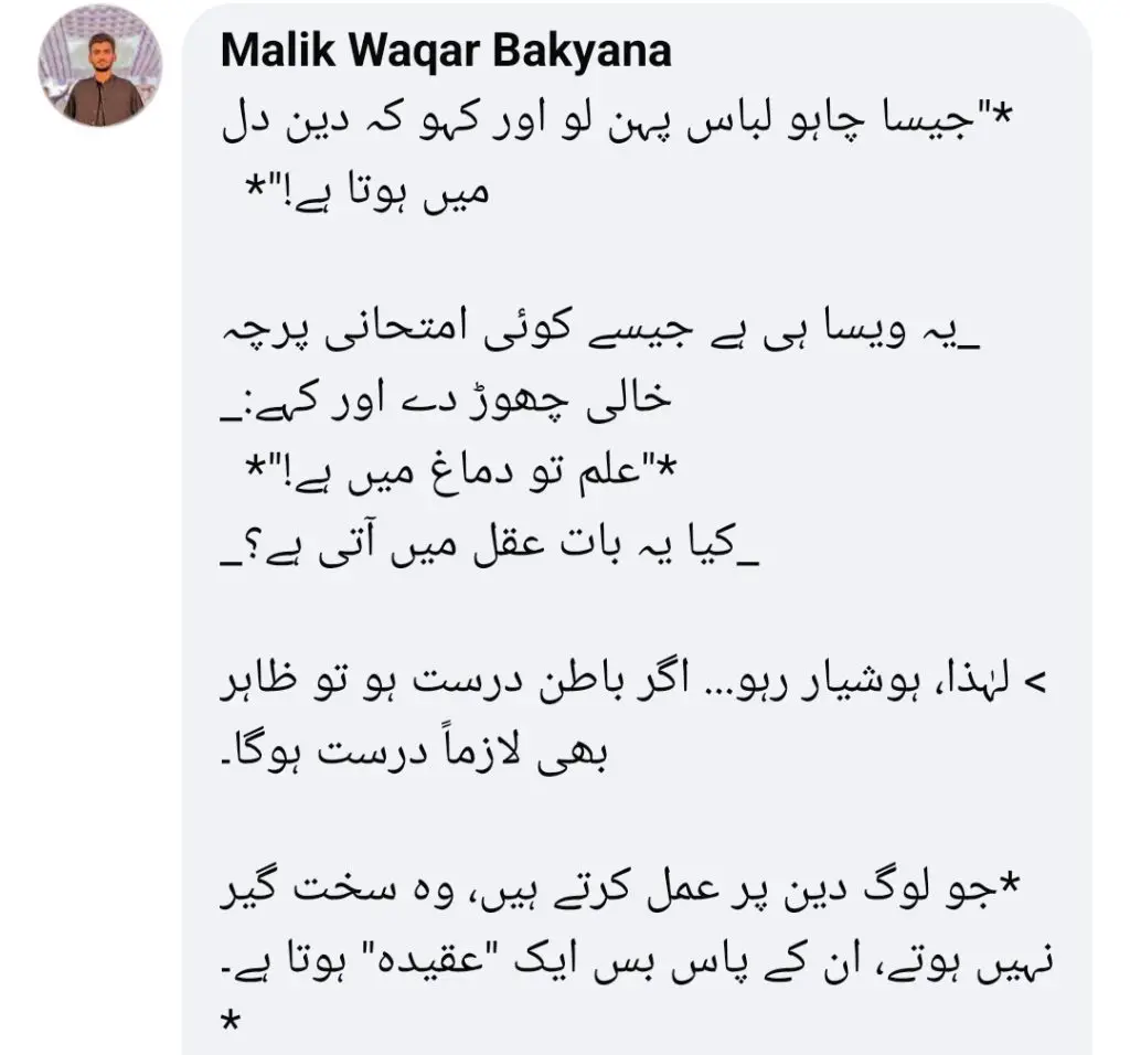 ثنا نواز کی جرات مندانہ جم ویڈیو تنازعہ کو جنم دیتی ہے