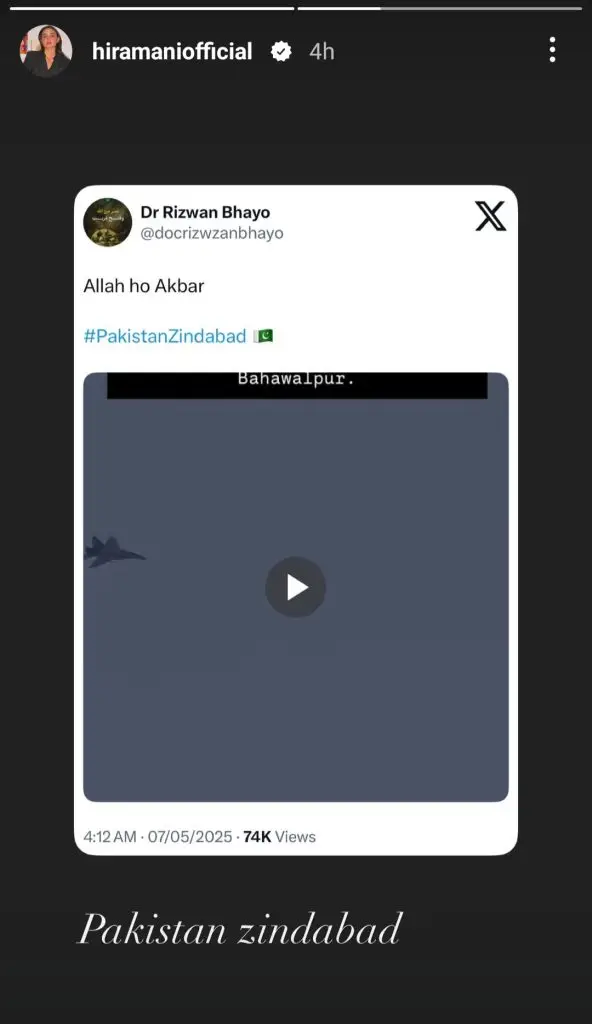 پاکستانی ستارے ہندوستان کے خلاف مضبوط موقف اختیار کرتے ہیں