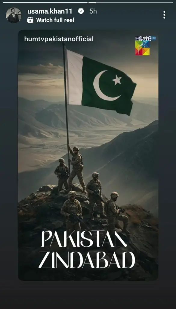 پاکستانی مشہور شخصیات نے پی اے ایف کے آپریشن بونیان ال مروسوس پر رد عمل ظاہر کیا