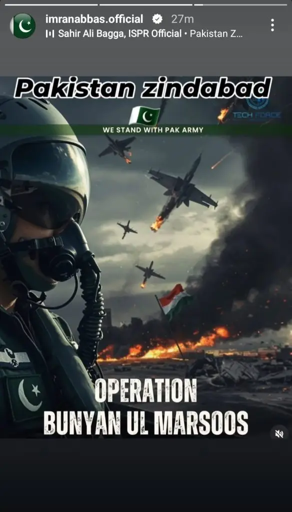 پاکستانی مشہور شخصیات نے پی اے ایف کے آپریشن بونیان ال مروسوس پر رد عمل ظاہر کیا