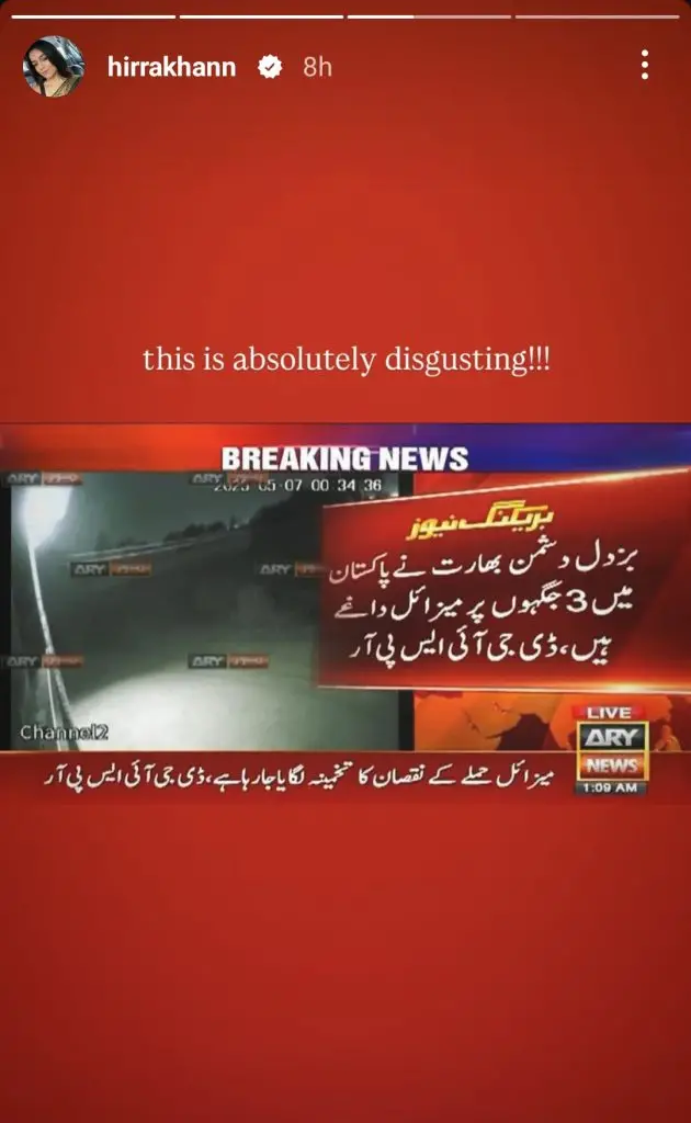 پاکستانی ستارے ہندوستان کے خلاف مضبوط موقف اختیار کرتے ہیں