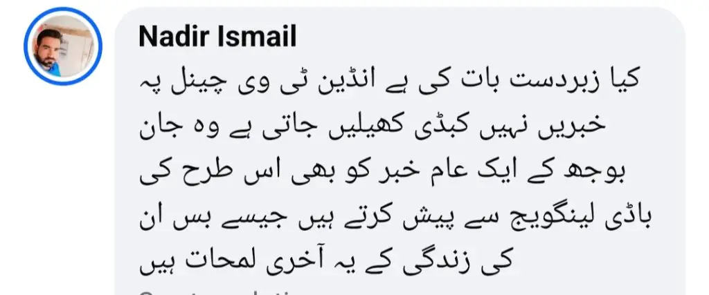 ہندوستانی صحافی ہندوستانی میڈیا کی سنسنی خیزی کو کلینرز کے پاس لے جاتا ہے