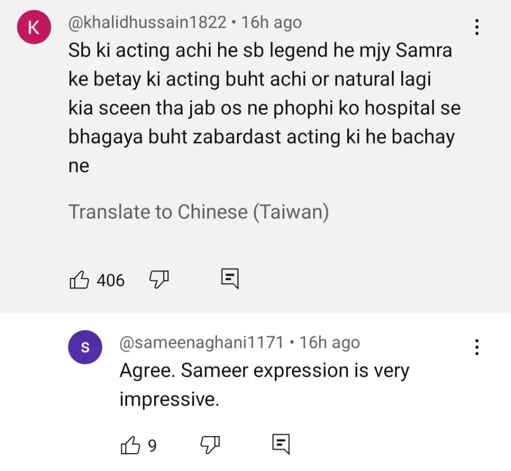 شیر قسط 3 - سمیر اینڈ شیر کے اعلی آکٹین ​​جذبات نے دل جیت لیا