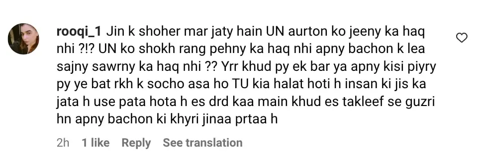 شائقین محبت بھیجتے ہیں کیونکہ شگوفٹا ایجاز مرحوم شوہر کو یاد کرتے ہیں