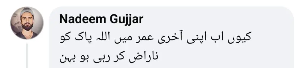 ثنا نواز کی جرات مندانہ جم ویڈیو تنازعہ کو جنم دیتی ہے