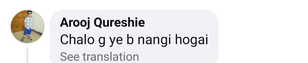انمول بلوچ بولڈ ساری تنقید کا نشانہ بنتے ہیں