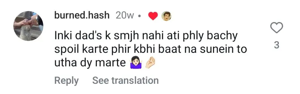IQRA عزیز اور عوامی والدین کو اپنے بچے کو عوامی طور پر تھپڑ مارنے کے لئے کال کرتے ہیں