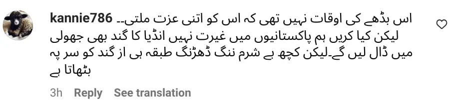 پاکستان کے خلاف جاوید اختر کے فریب تیراڈ نے تنقید کی