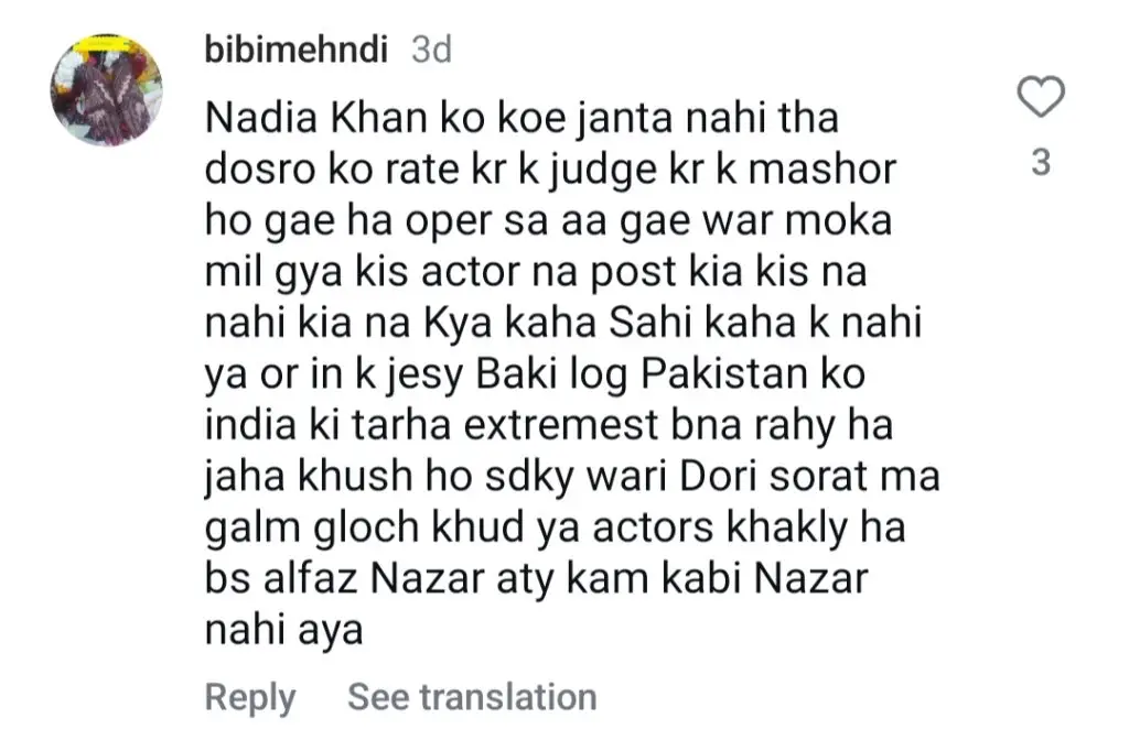 نادیہ خان کا تازہ ترین بیان عوامی حیرت زدہ ہے