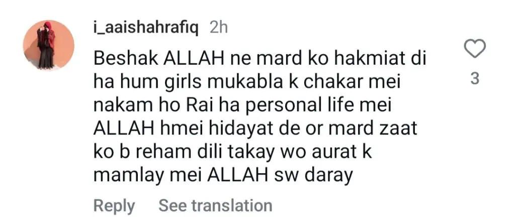 سارہ خان کی نسائی نسواں کے خلاف ریمارکس فوری آن لائن بز